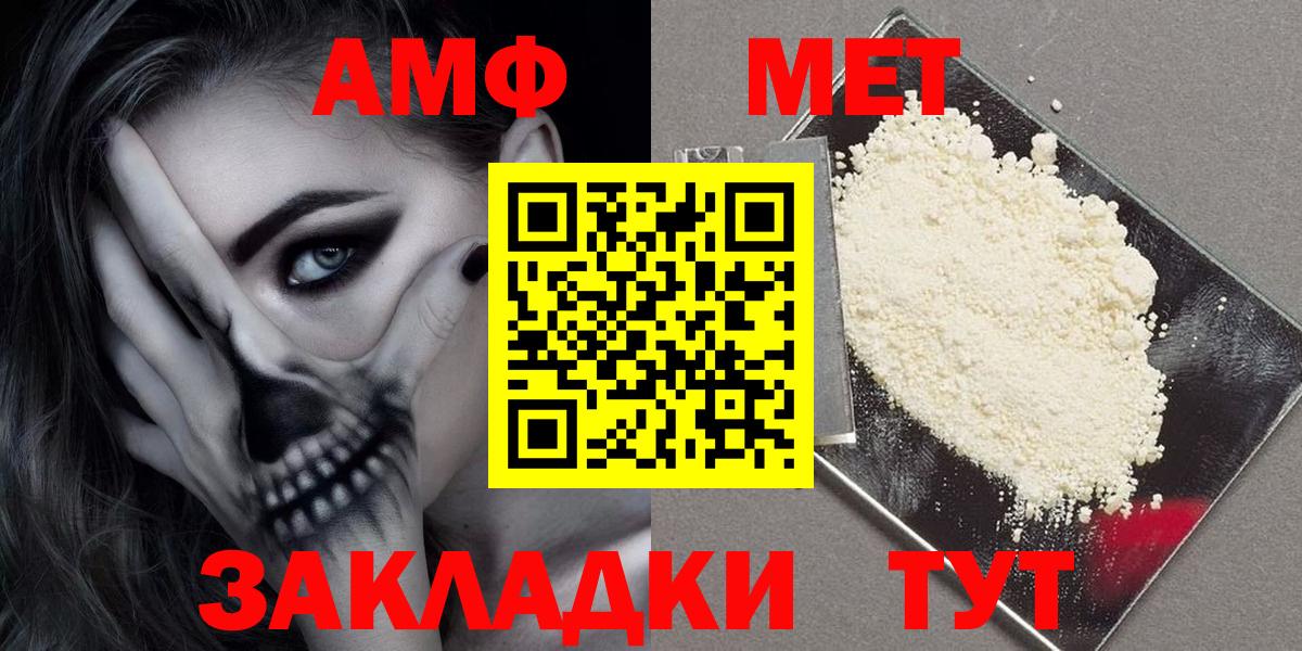АМФ 97%  Вход с VPN  АМФ  АМФЕТАМИН  Полысаево 