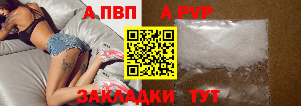 Alpha-PVP СК  Вход с VPN  Полысаево  Alpha-PVP Crystall 