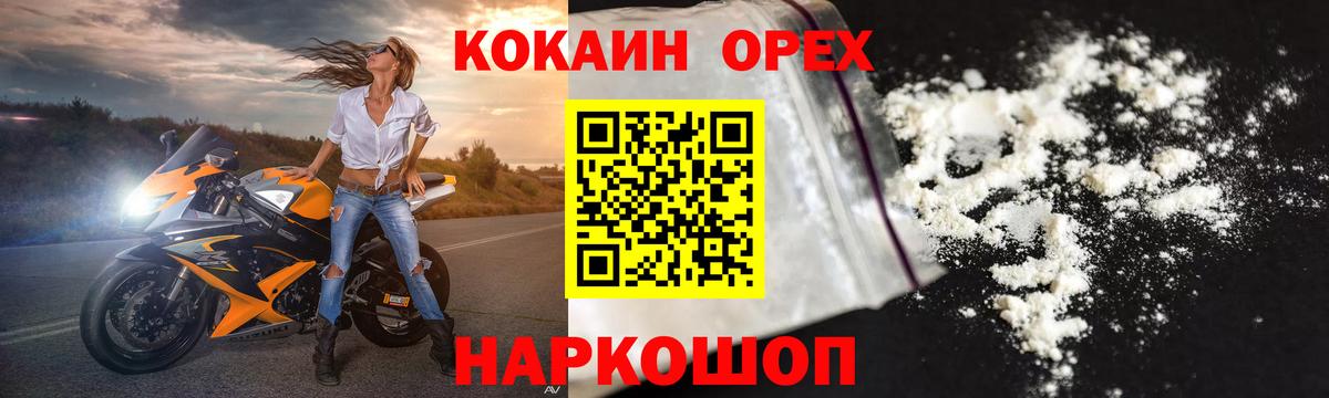 Кокаин Columbia Полысаево