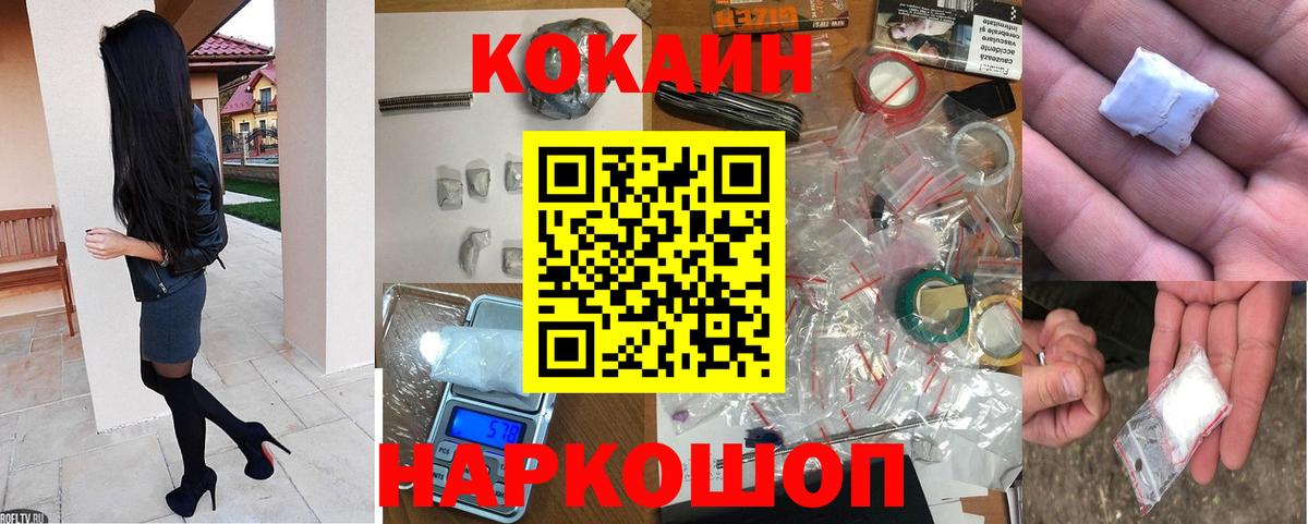 COCAIN Боливия  Вход с VPN  Cocaine  Полысаево  КОКАИН Колумбийский 
