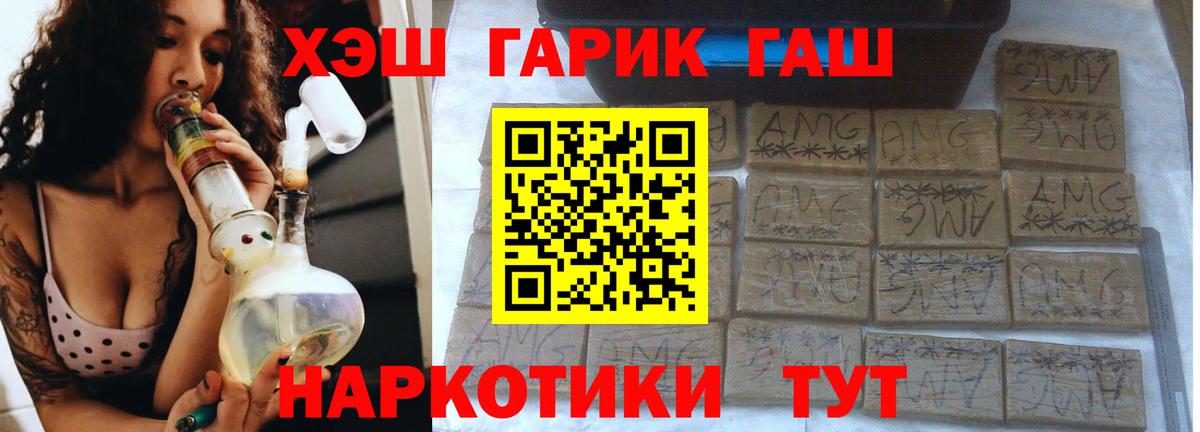 Полысаево  ГАШ Premium  Вход с VPN 