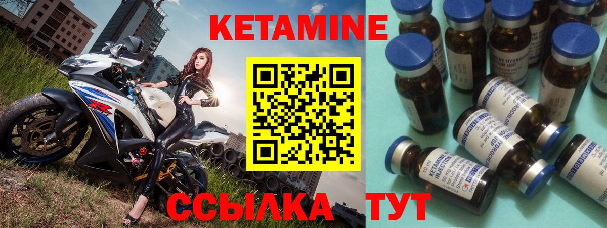 Полысаево  КЕТАМИН ketamine  Вход с VPN  КЕТАМИН ketamine 