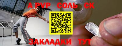 трава Бугуруслан