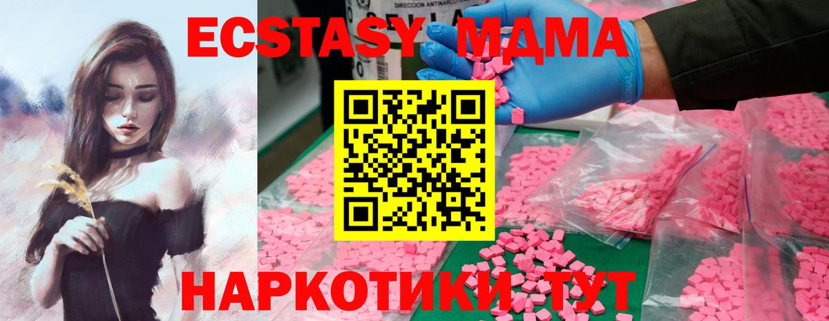 MDMA кристаллы  Вход с VPN  Полысаево  MDMA кристаллы 
