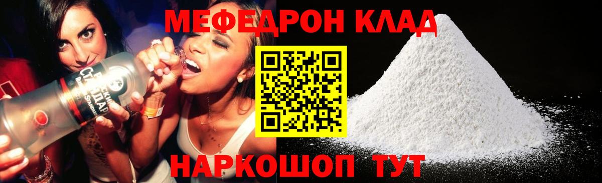 наркошоп  Меф mephedrone  Полысаево  Вход с VPN  МЕФ мяу мяу 