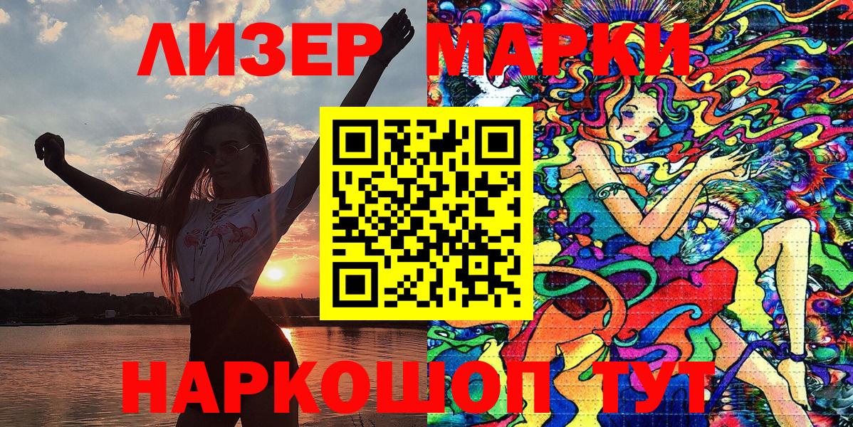 Марки N-bome 1500мкг  Вход с VPN  Марки N-bome 1500мкг  Полысаево 