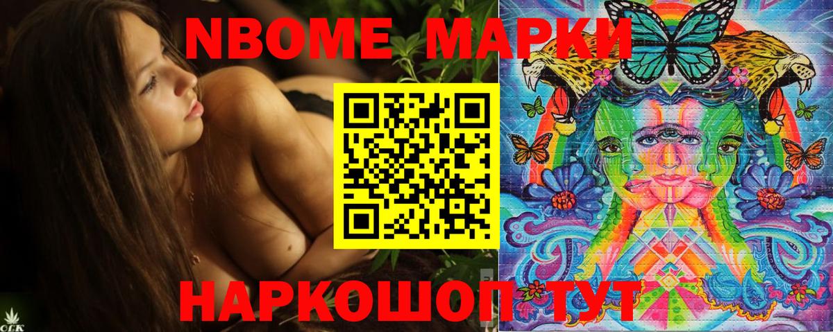 Наркотические марки 1,5мг Полысаево